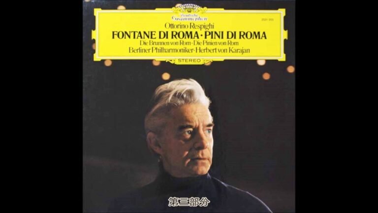 雷斯皮基（Respighi） – 羅馬噴泉　卡拉揚（Karajan）　柏林愛樂樂團